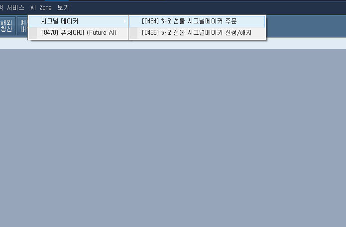 시스템트레이딩 메인차트, Signal Language Editor, Signal Data Manger